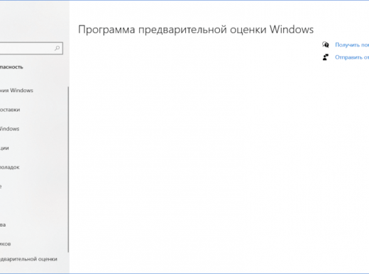 Windows 10 Insiders