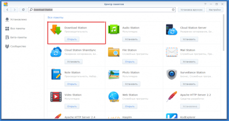 Как настроить download station на synology