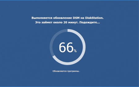 Обновление Synology DSM