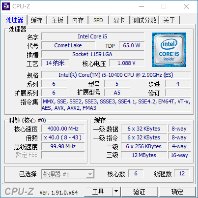 Intel Core i5-10500 и Intel Core i5-10400