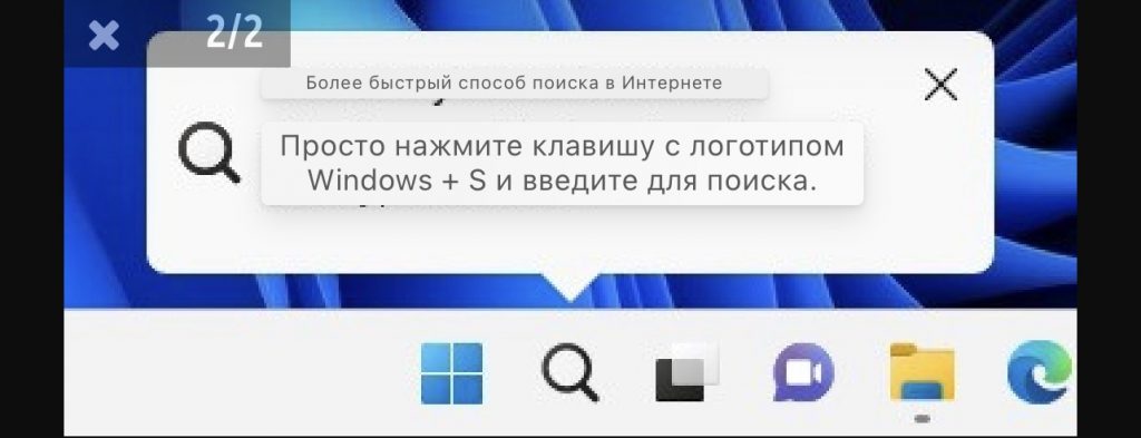 Поиск Windows 11