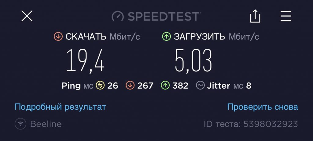 Замер скорости интернета ZTE MF 79U 