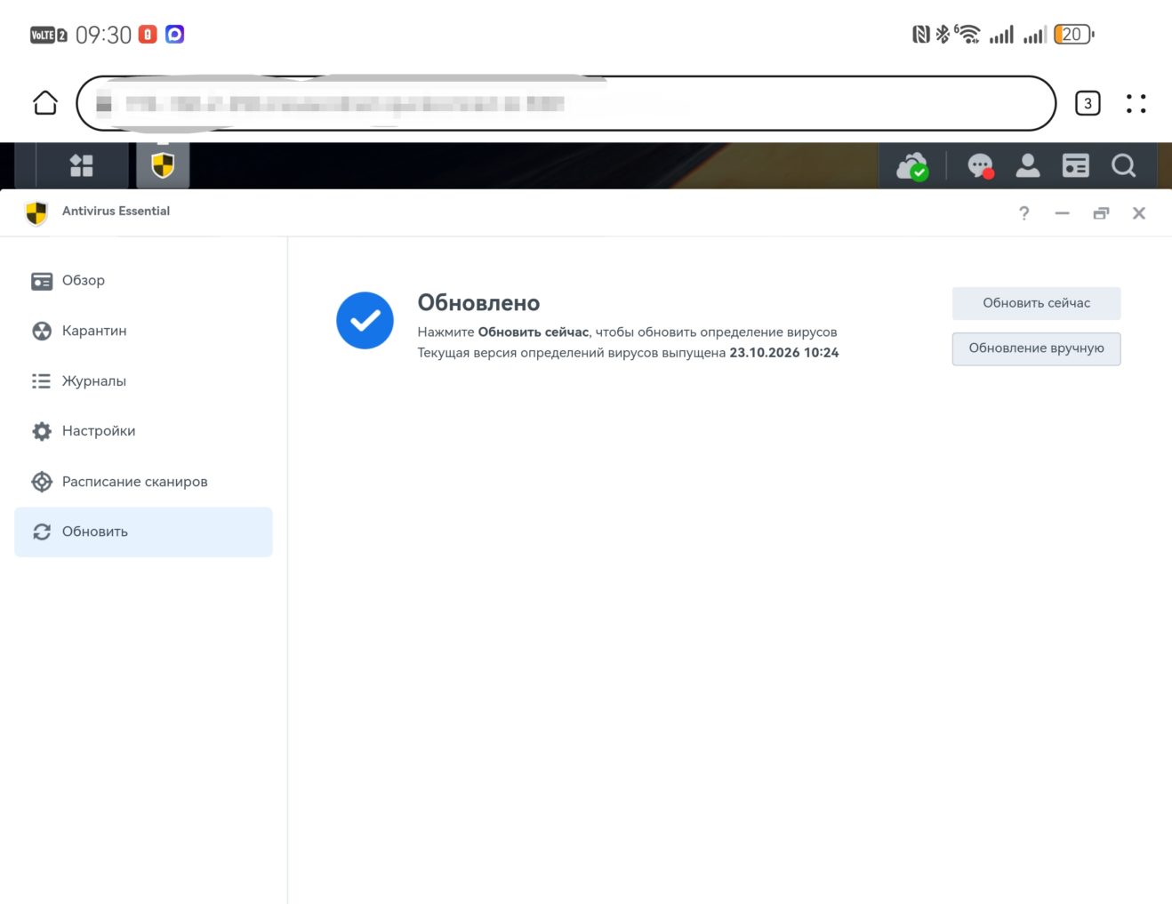 Обновление Антивирусных баз Synology от 24.10.2026