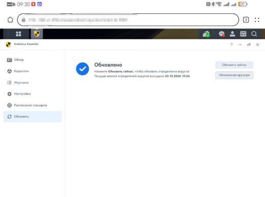 Обновление Антивирусных баз Synology от 24.10.2026